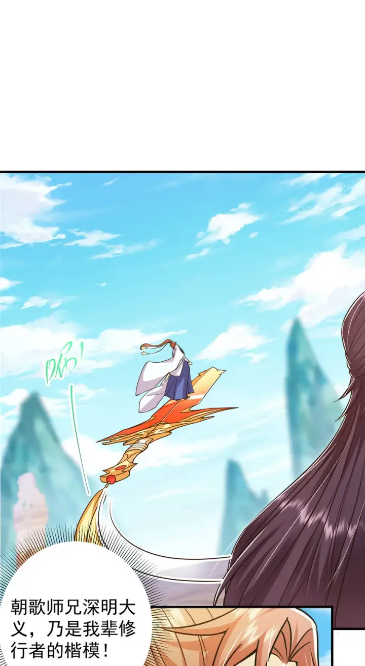 漫画《掌门低调点》193 牵手成功？！第21张图