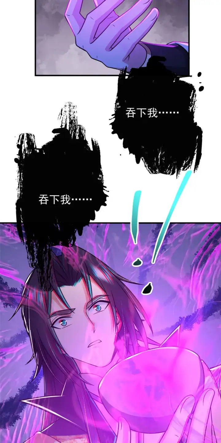 漫画《掌门低调点》193 牵手成功？！第25张图