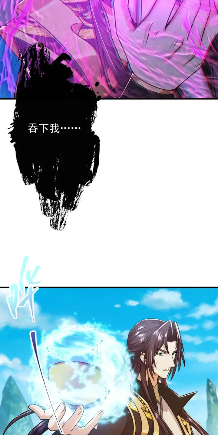 漫画《掌门低调点》193 牵手成功？！第26张图