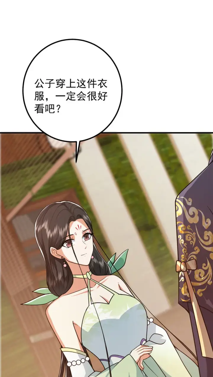 漫画《掌门低调点》193 牵手成功？！第36张图