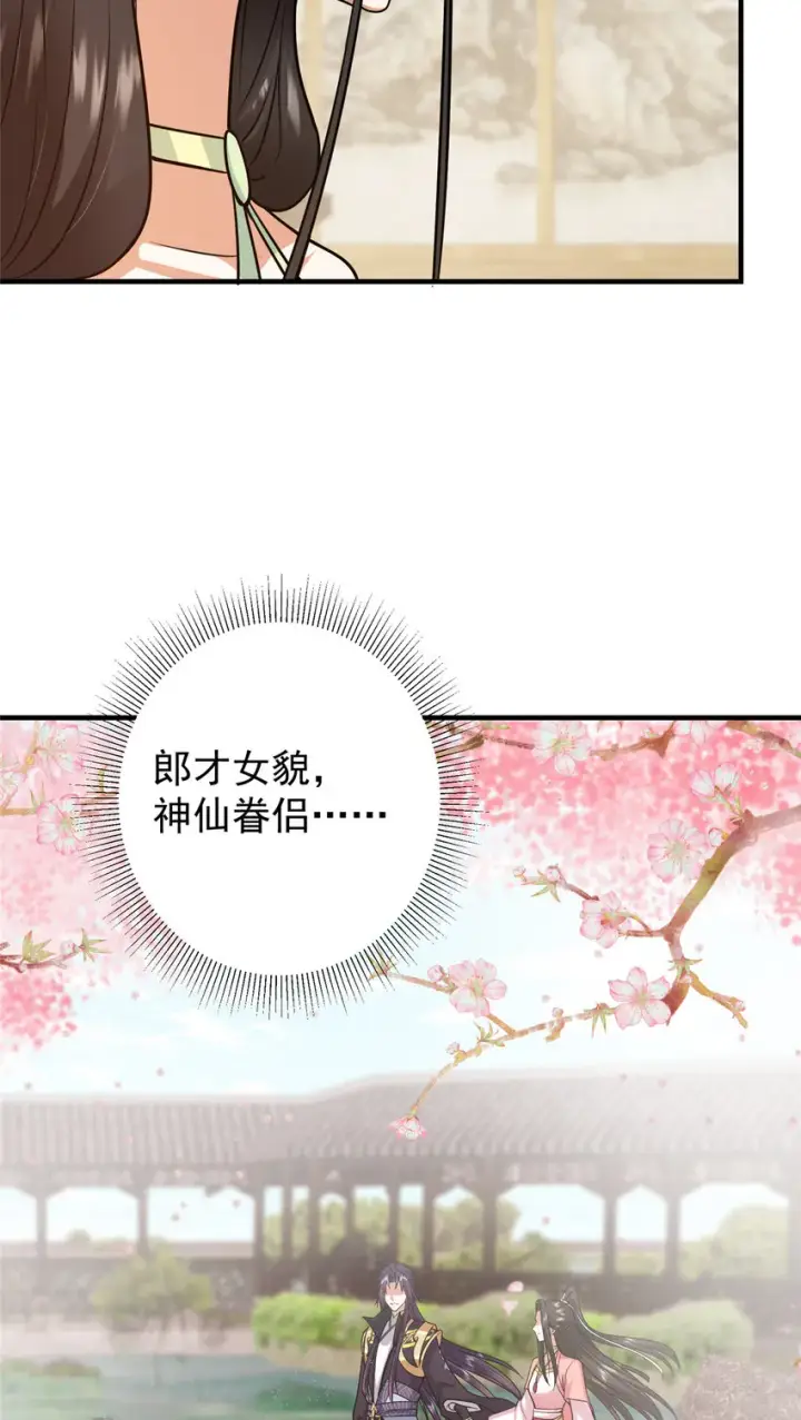 漫画《掌门低调点》193 牵手成功？！第38张图