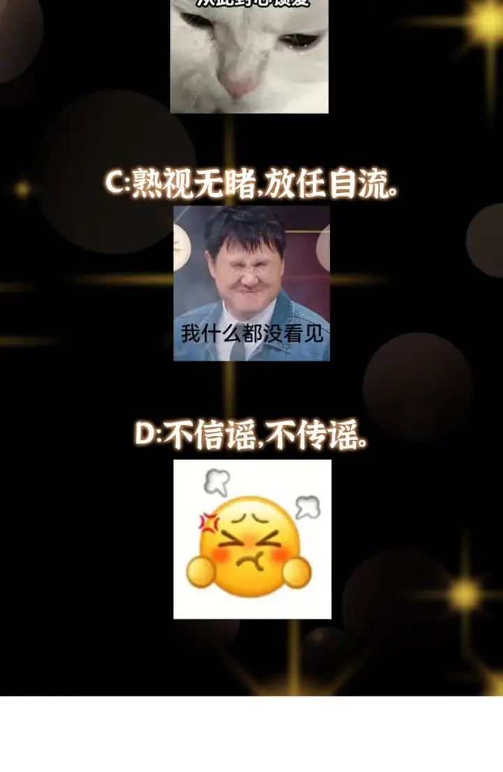 漫画《掌门低调点》193 牵手成功？！第44张图
