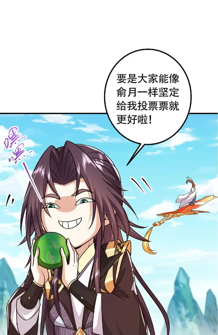 漫画《掌门低调点》193 牵手成功？！第45张图