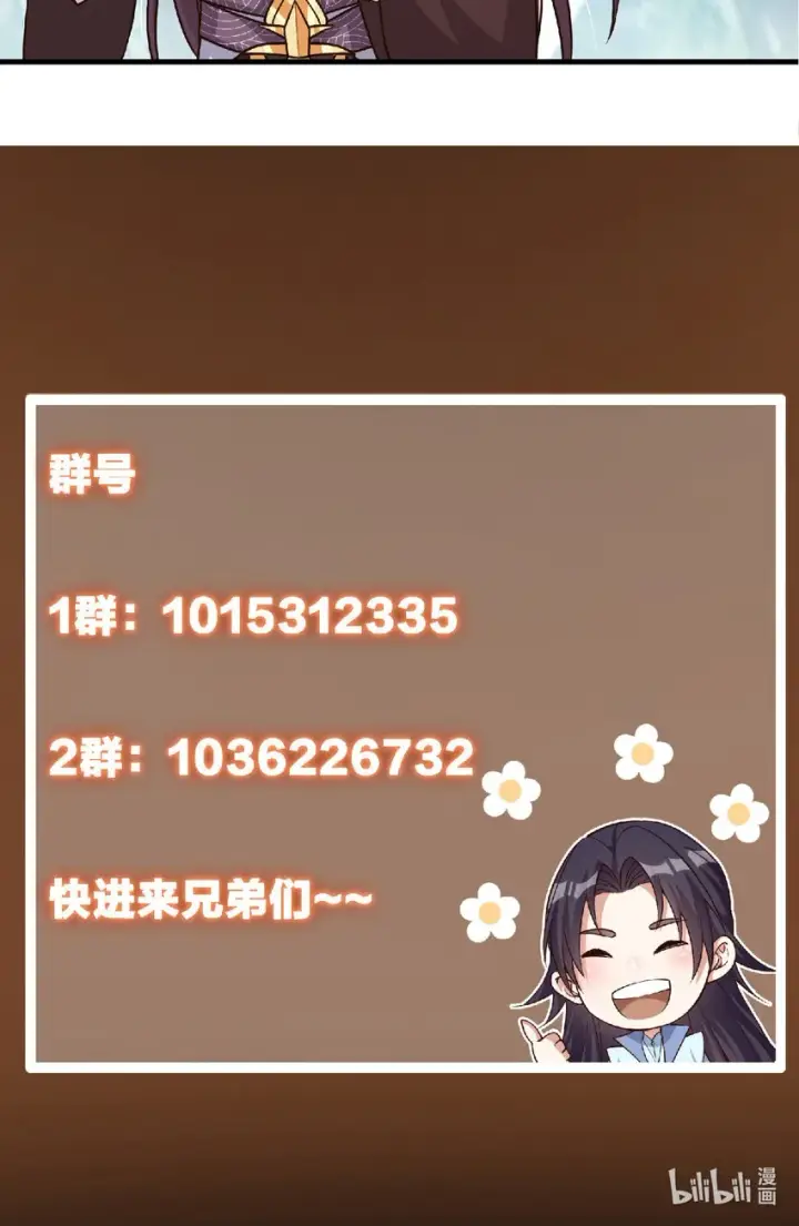 漫画《掌门低调点》193 牵手成功？！第46张图