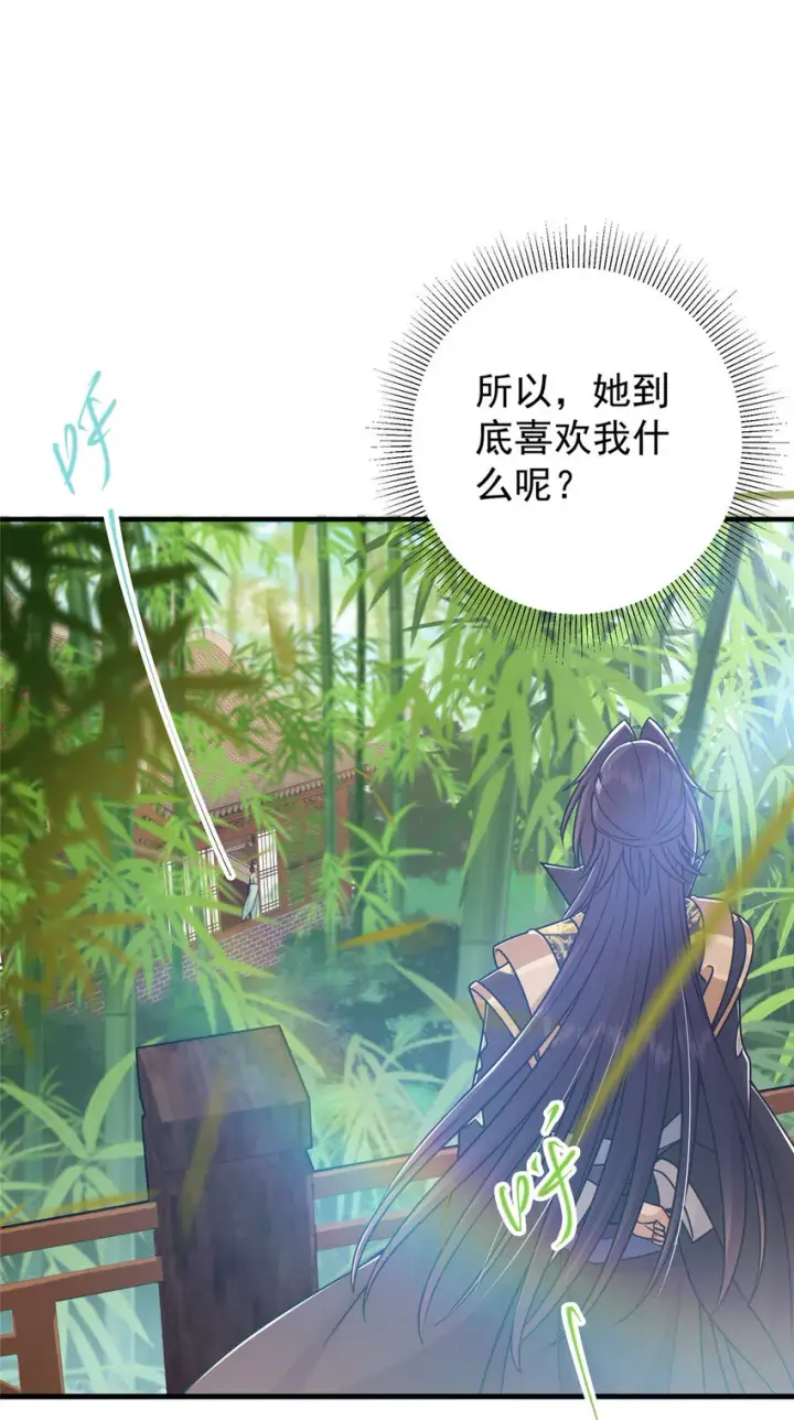 漫画《掌门低调点》194 出身卑贱的我……第10张图