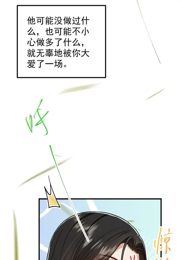 漫画《掌门低调点》194 出身卑贱的我……第11张图