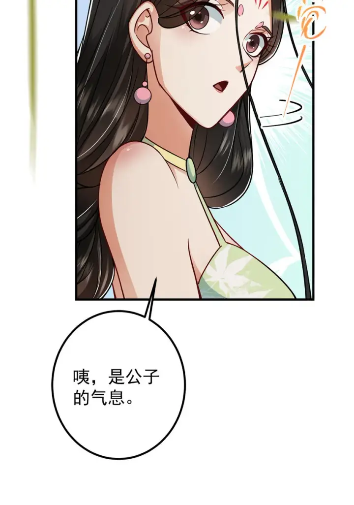 漫画《掌门低调点》194 出身卑贱的我……第12张图