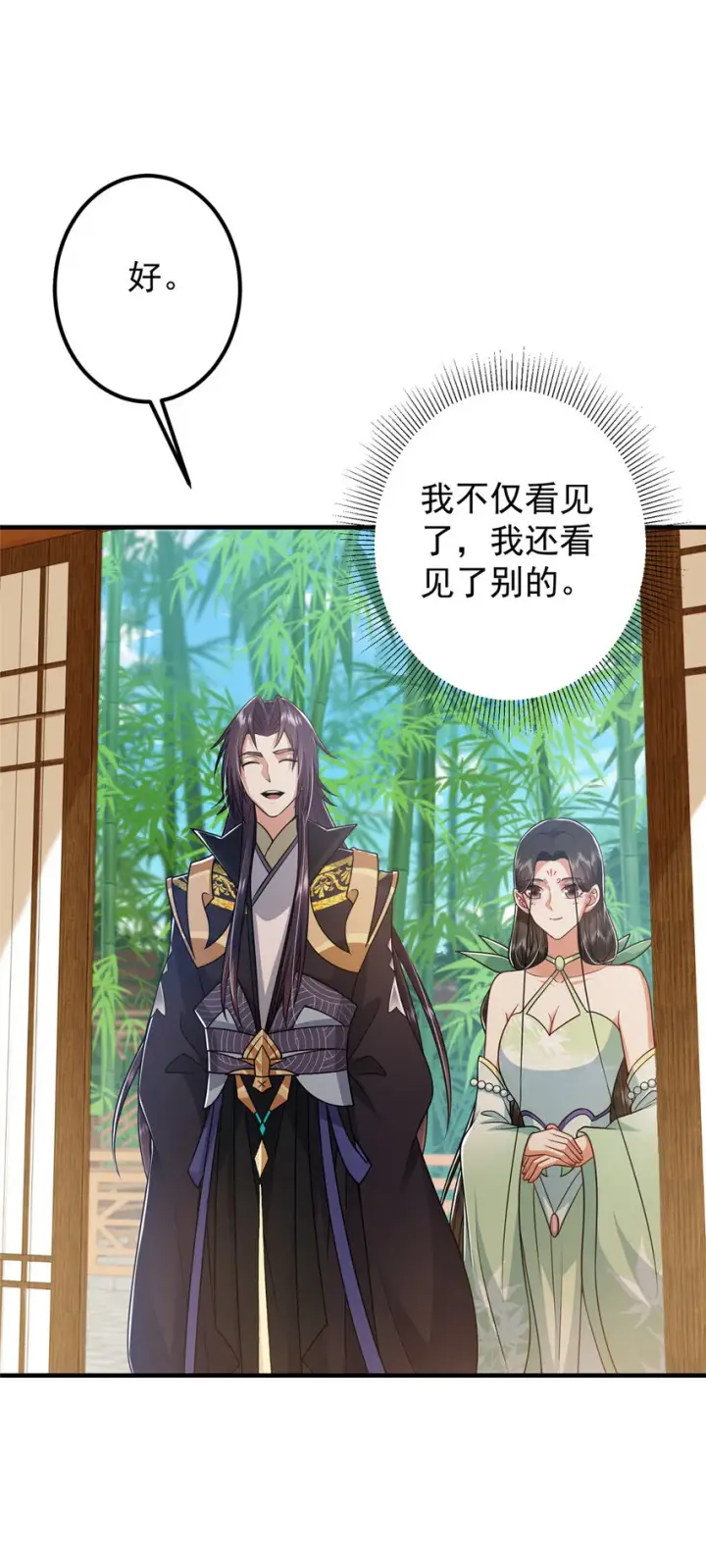 漫画《掌门低调点》194 出身卑贱的我……第17张图