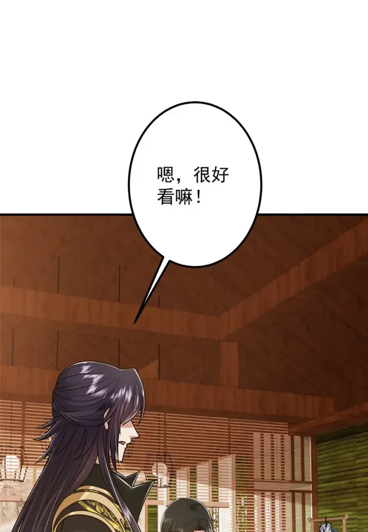 漫画《掌门低调点》194 出身卑贱的我……第18张图