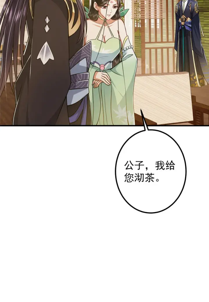 漫画《掌门低调点》194 出身卑贱的我……第19张图