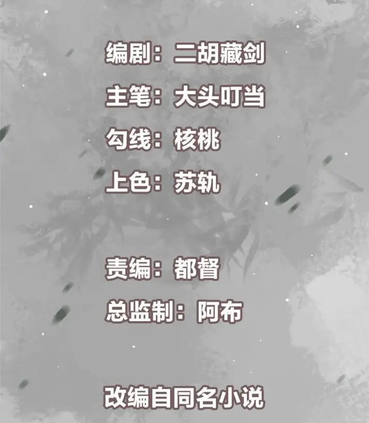 漫画《掌门低调点》194 出身卑贱的我……第2张图