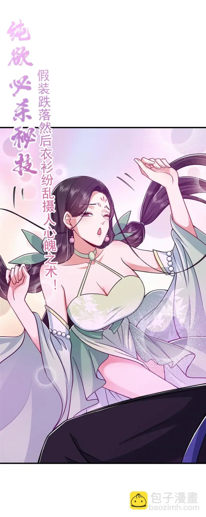 漫画《掌门低调点》194 出身卑贱的我……第25张图