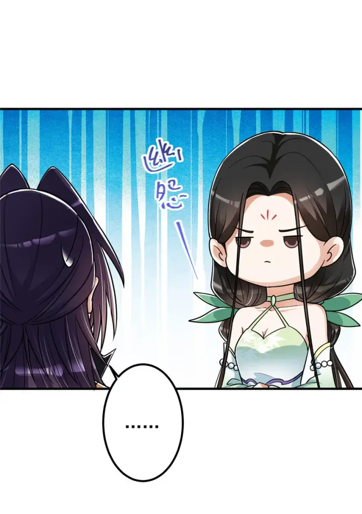 漫画《掌门低调点》194 出身卑贱的我……第31张图