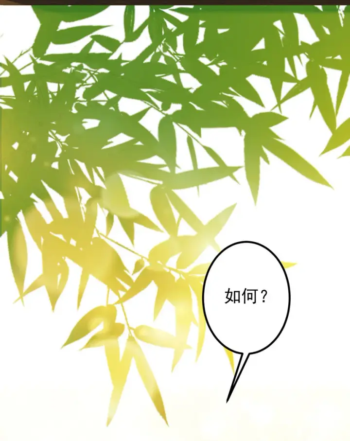漫画《掌门低调点》194 出身卑贱的我……第34张图