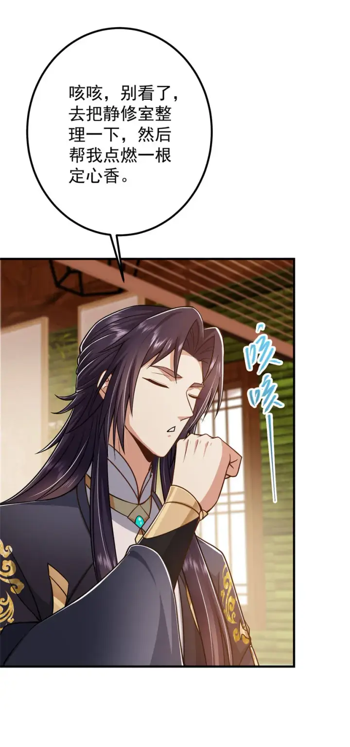 漫画《掌门低调点》194 出身卑贱的我……第38张图