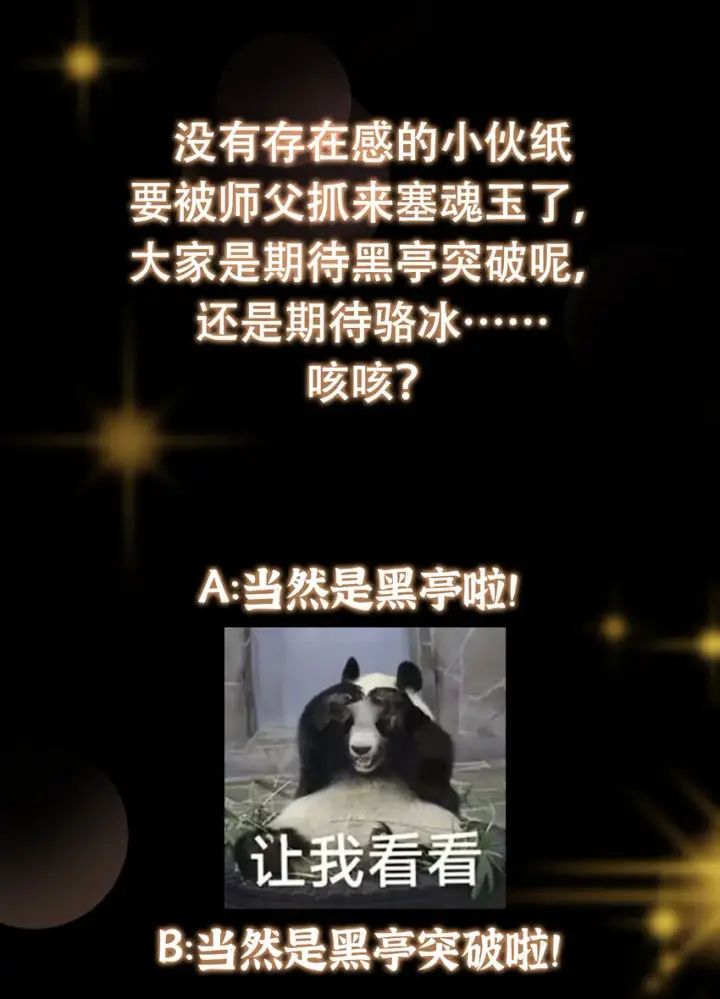 漫画《掌门低调点》194 出身卑贱的我……第43张图