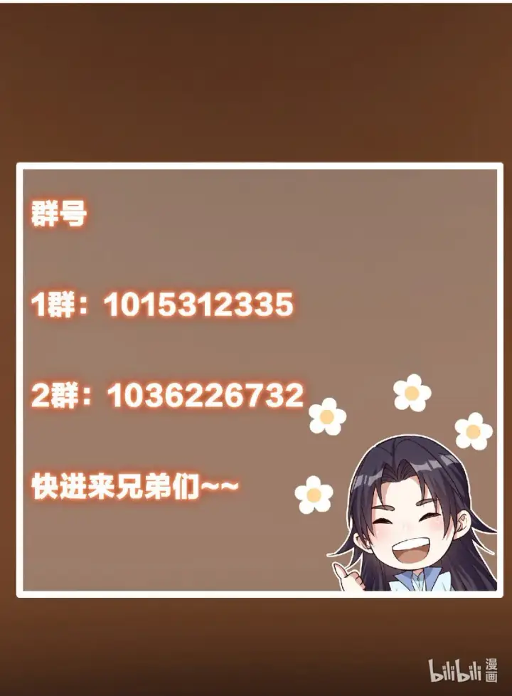 漫画《掌门低调点》194 出身卑贱的我……第46张图