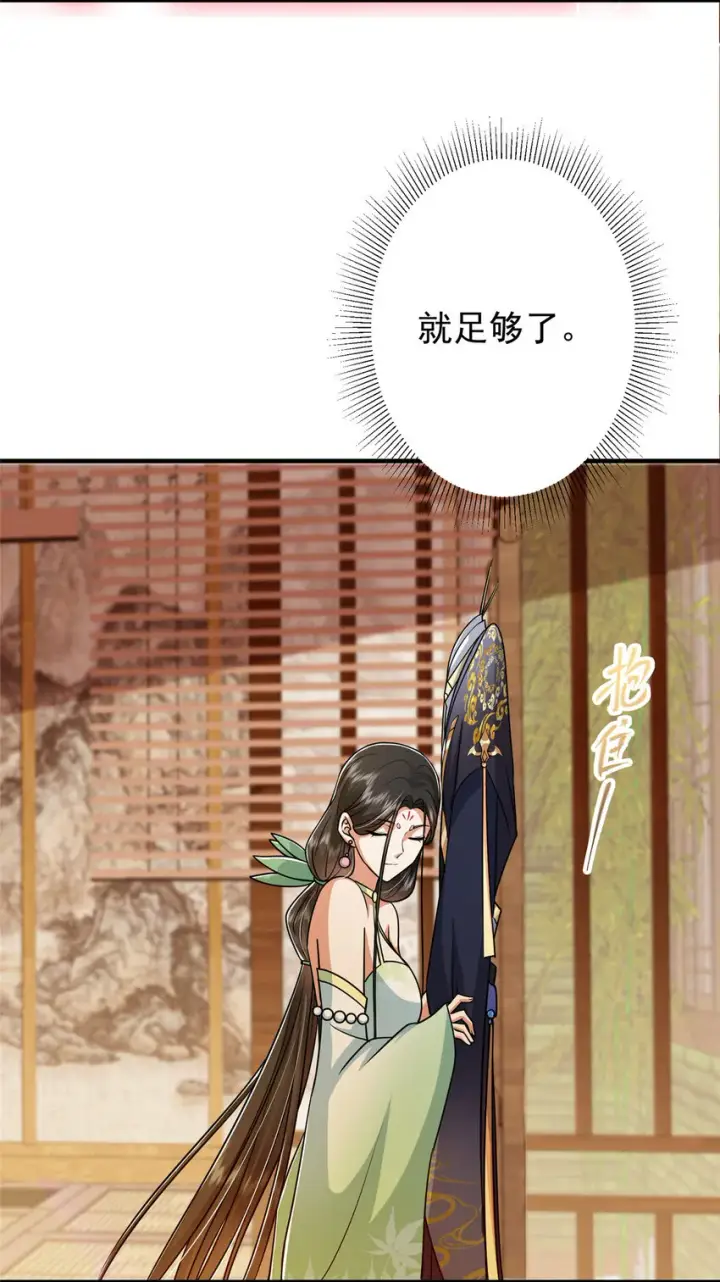 漫画《掌门低调点》194 出身卑贱的我……第6张图