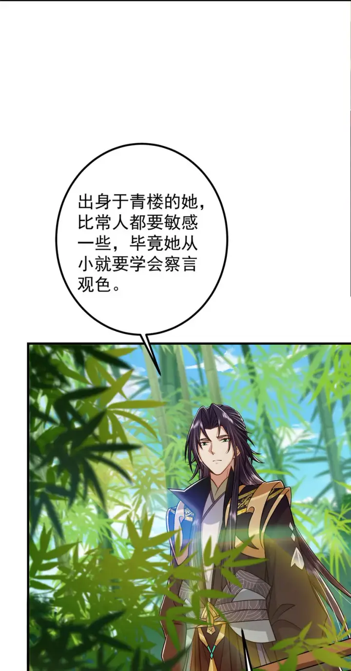 漫画《掌门低调点》194 出身卑贱的我……第7张图