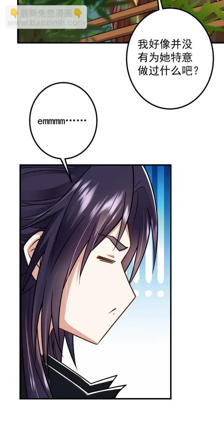 漫画《掌门低调点》194 出身卑贱的我……第8张图