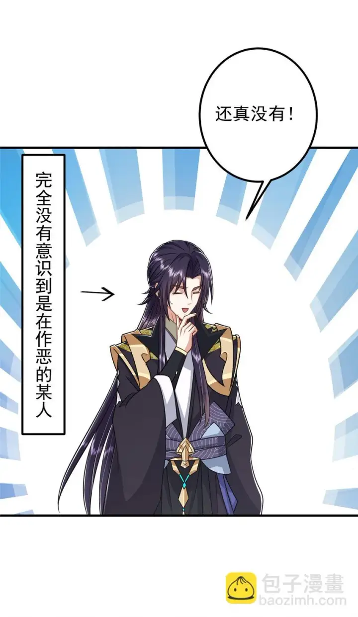 漫画《掌门低调点》194 出身卑贱的我……第9张图