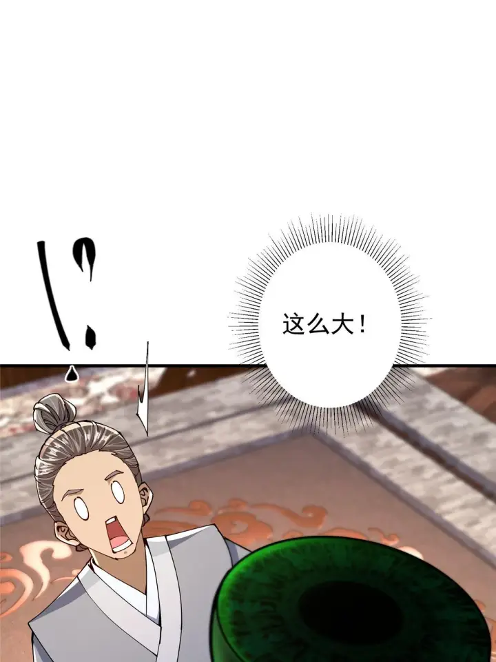 漫画《掌门低调点》195 你可是天选之子的徒弟第12张图