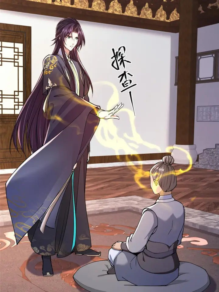 漫画《掌门低调点》195 你可是天选之子的徒弟第24张图