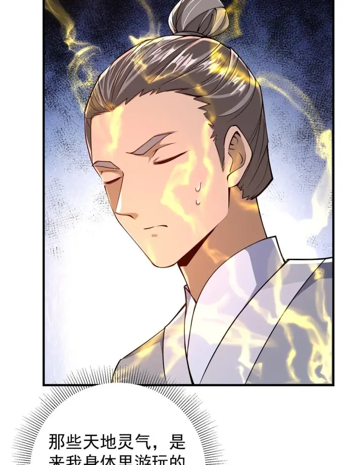 漫画《掌门低调点》195 你可是天选之子的徒弟第27张图