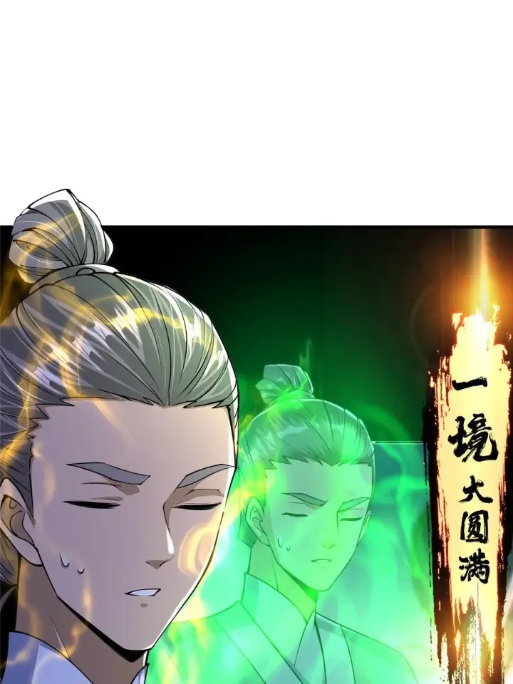 漫画《掌门低调点》195 你可是天选之子的徒弟第29张图