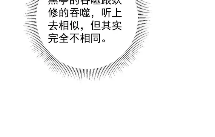 漫画《掌门低调点》195 你可是天选之子的徒弟第42张图