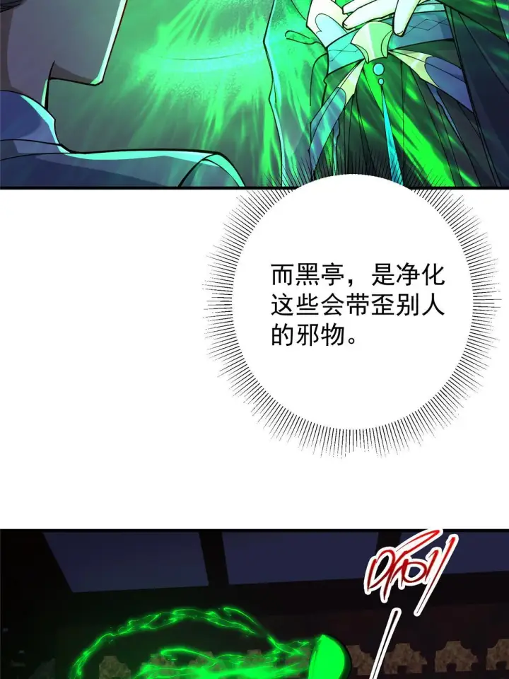 漫画《掌门低调点》195 你可是天选之子的徒弟第44张图