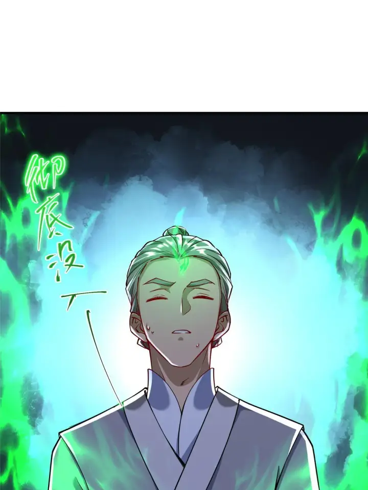 漫画《掌门低调点》195 你可是天选之子的徒弟第46张图