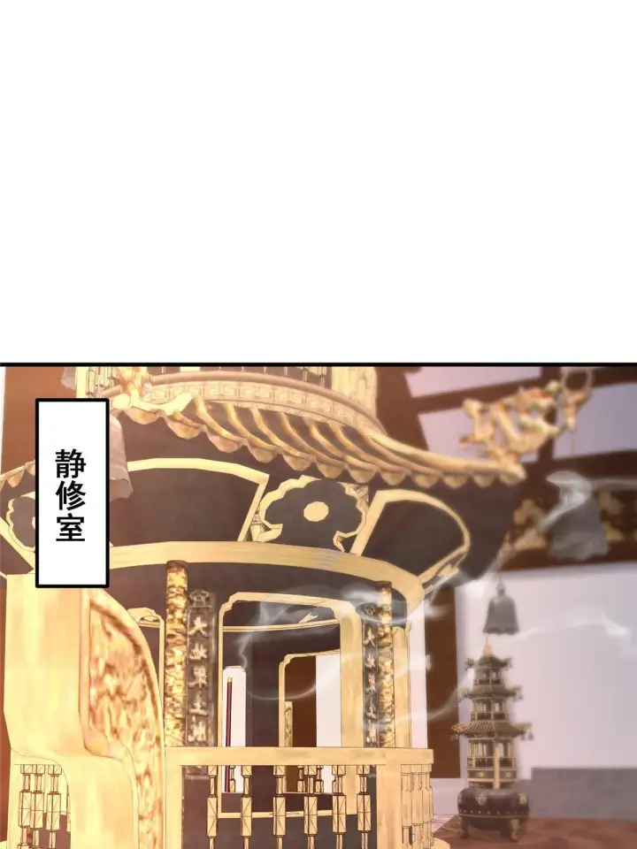 漫画《掌门低调点》195 你可是天选之子的徒弟第5张图