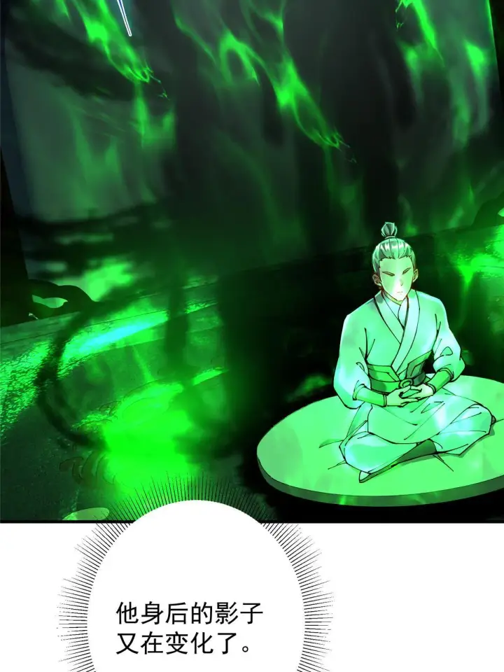 漫画《掌门低调点》195 你可是天选之子的徒弟第55张图