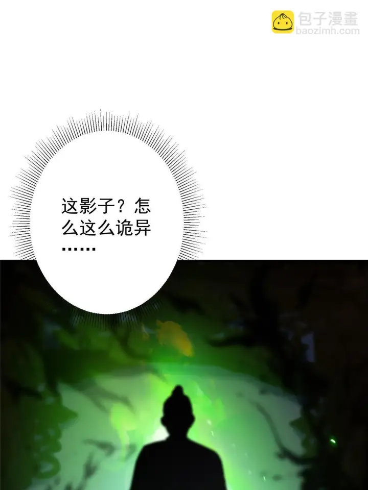 漫画《掌门低调点》195 你可是天选之子的徒弟第57张图