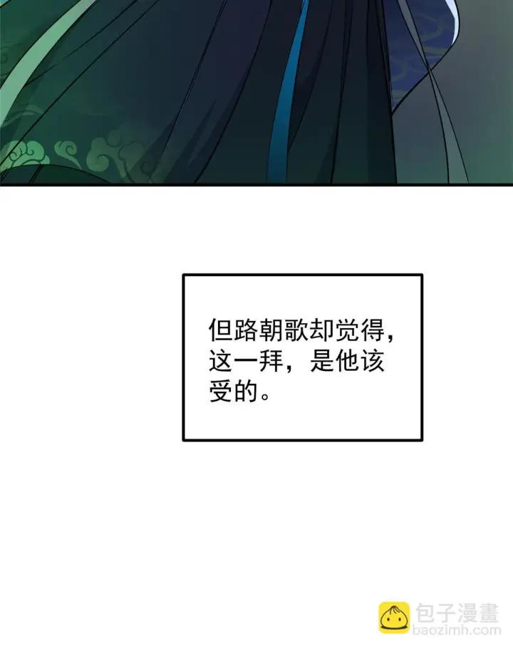 漫画《掌门低调点》195 你可是天选之子的徒弟第63张图