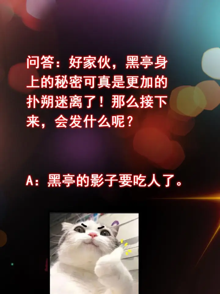 漫画《掌门低调点》195 你可是天选之子的徒弟第64张图
