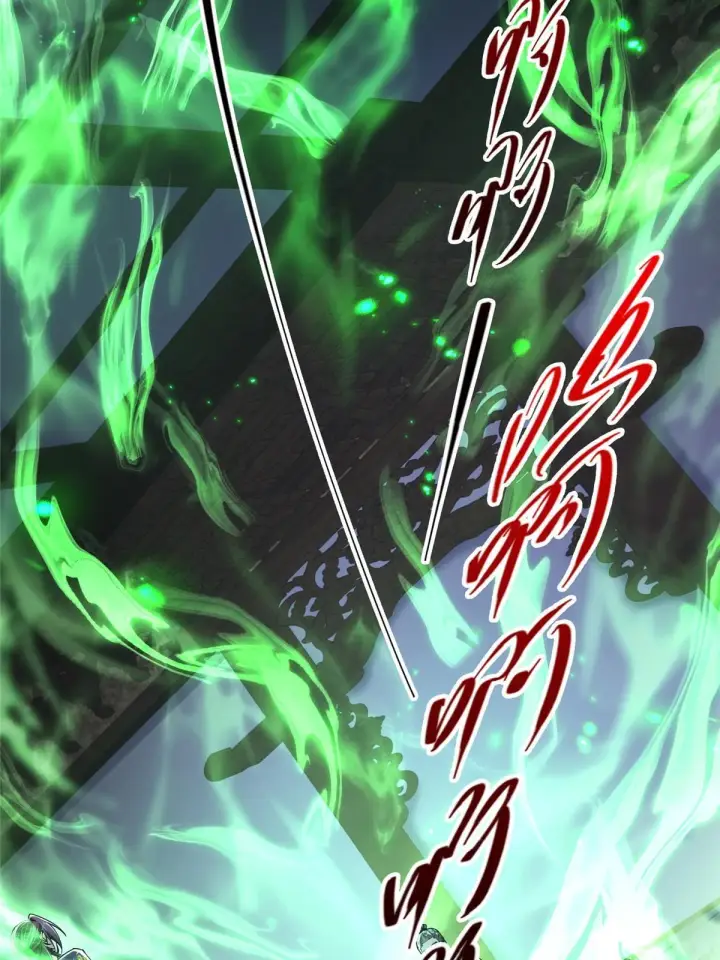 漫画《掌门低调点》196 他人即地狱第10张图