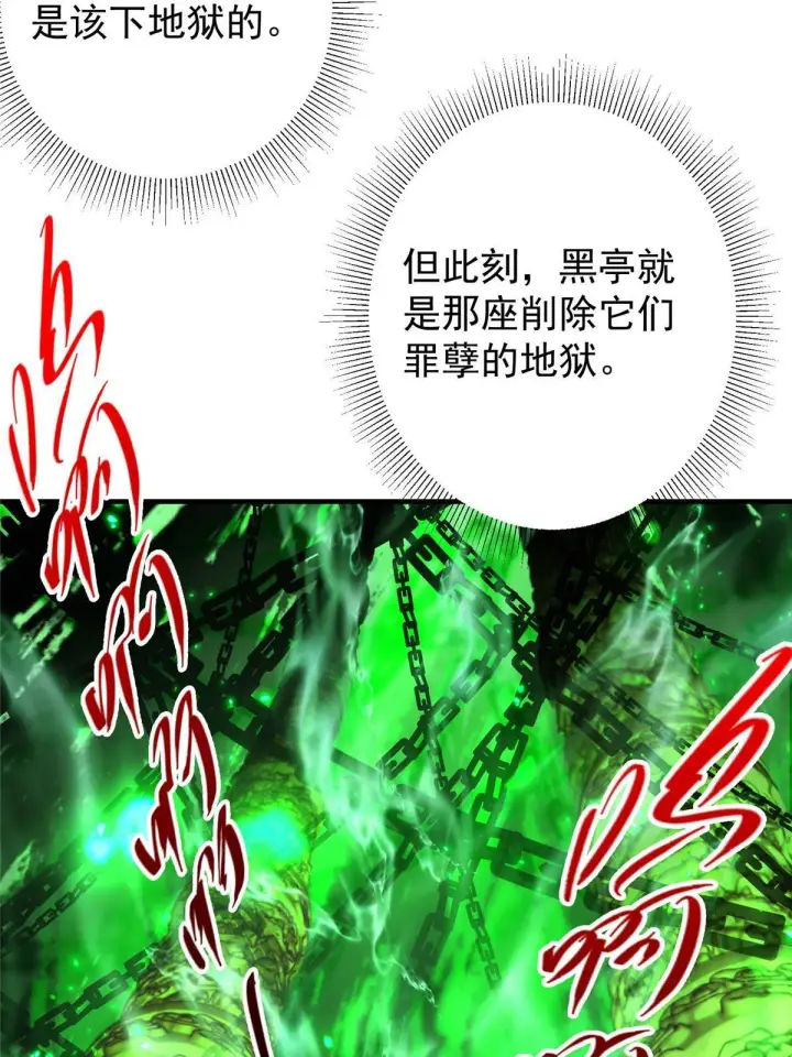 漫画《掌门低调点》196 他人即地狱第13张图