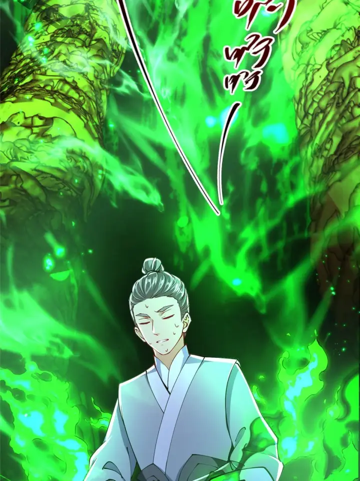 漫画《掌门低调点》196 他人即地狱第14张图