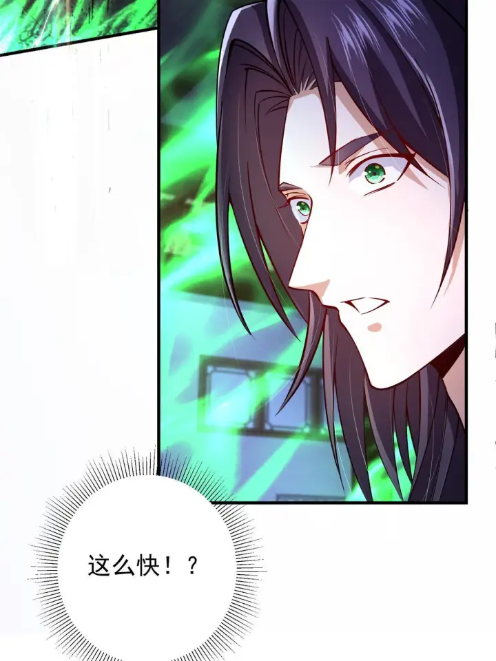 漫画《掌门低调点》196 他人即地狱第17张图