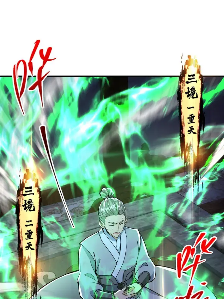 漫画《掌门低调点》196 他人即地狱第19张图
