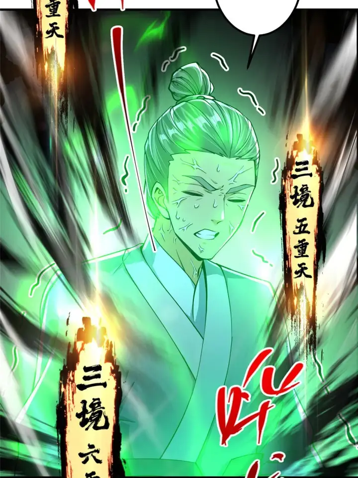 漫画《掌门低调点》196 他人即地狱第26张图