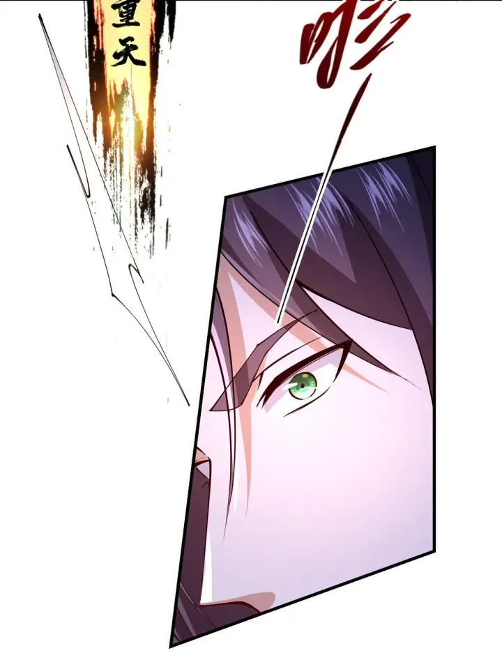 漫画《掌门低调点》196 他人即地狱第27张图
