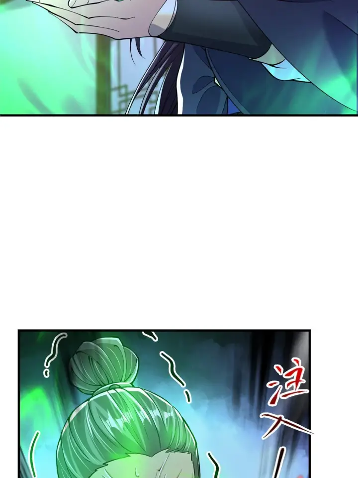 漫画《掌门低调点》196 他人即地狱第29张图