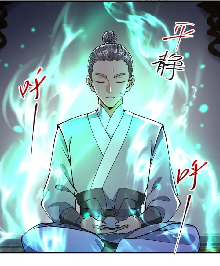 漫画《掌门低调点》196 他人即地狱第31张图