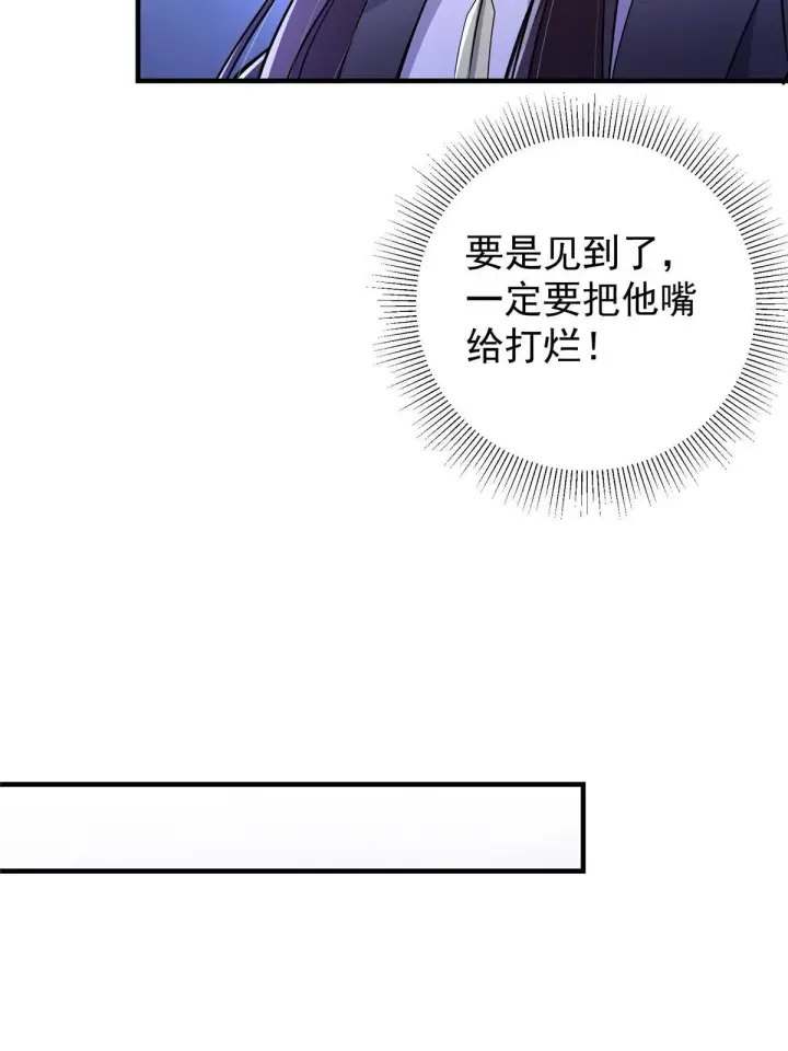 漫画《掌门低调点》196 他人即地狱第35张图