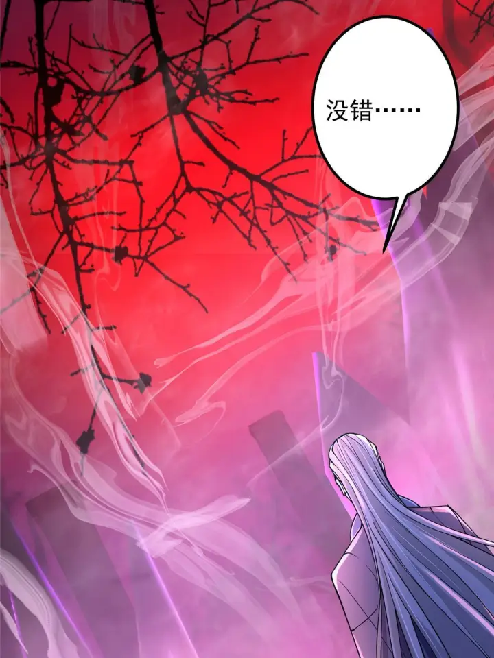 漫画《掌门低调点》196 他人即地狱第40张图