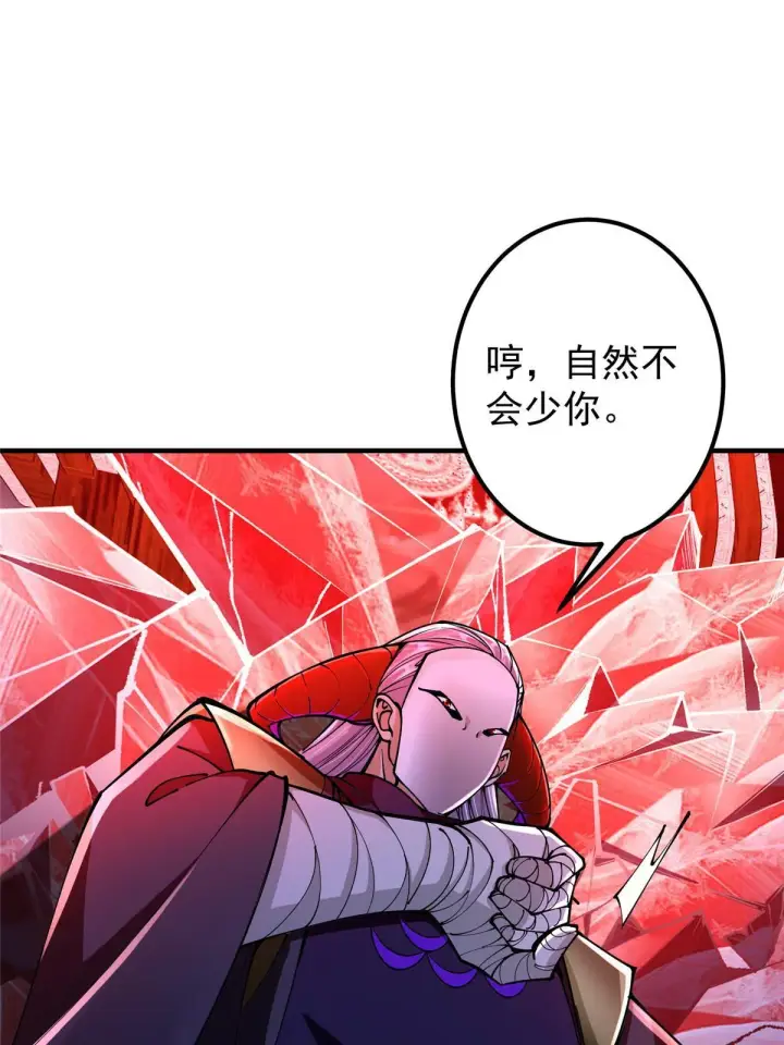 漫画《掌门低调点》196 他人即地狱第46张图