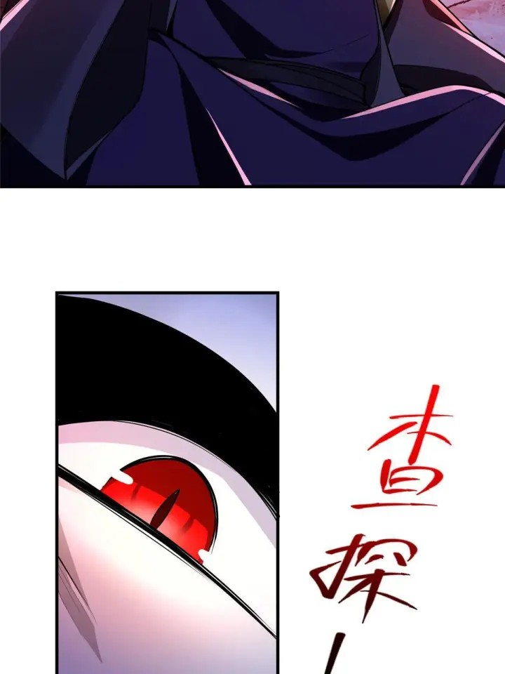 漫画《掌门低调点》196 他人即地狱第47张图